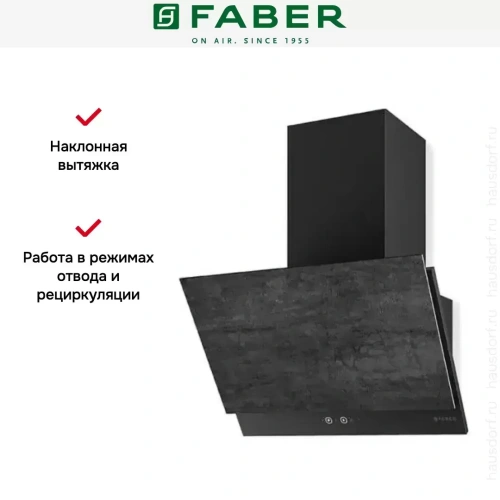 Вытяжка Faber GREXIA GRES DG/BK A60 фото 5