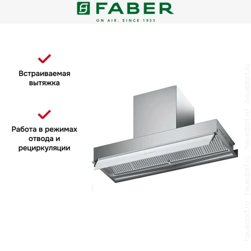Вытяжка Faber IN-NOVA ZERO DRIP PLUS A75 фото 10