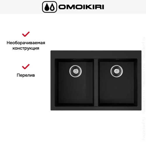 Мойка Omoikiri BOSEN 80-2-BL фото 6