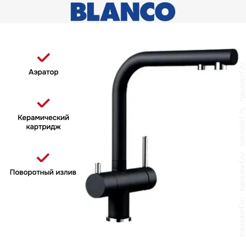 Смеситель Blanco FONTAS II SILGRANIT антрацит 525139 фото 6