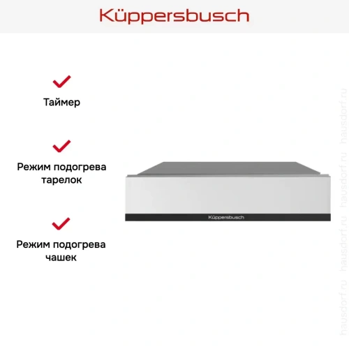 Встраиваемый подогреватель посуды Kuppersbusch CSW 6800.0 W5 Black Velvet фото 3