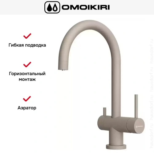 Смеситель Omoikiri Yamada SA-P фото 2
