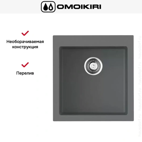Мойка Omoikiri BOSEN 47-PL фото 4