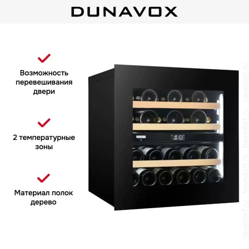 Встраиваемый винный шкаф Dunavox DVN-25.65DB.TO фото 10