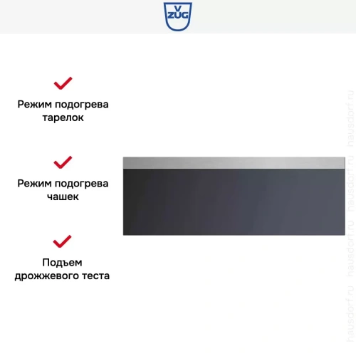 Встраиваемый подогреватель посуды V-ZUG WS60220c фото 2