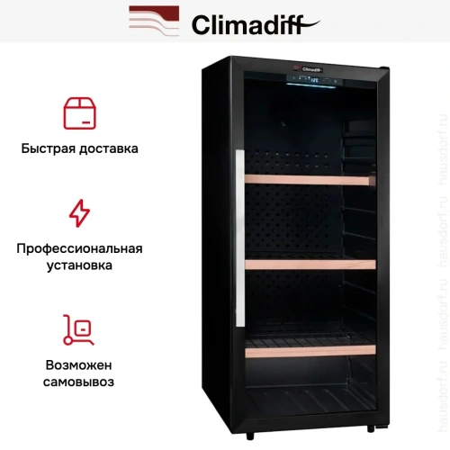 Винный шкаф Climadiff CPW160B1 фото 7
