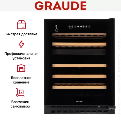 Встраиваемый винный шкаф Graude FWK 80.2 фото 9