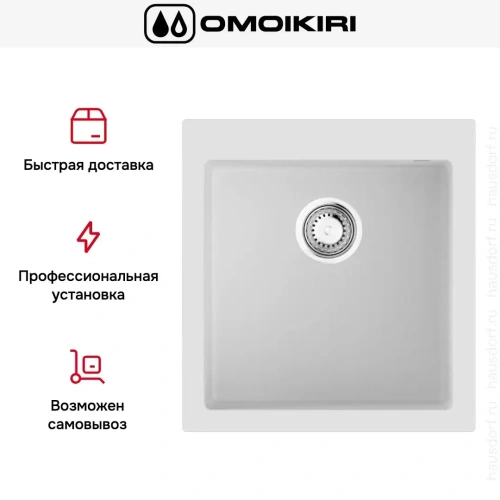 Мойка Omoikiri BOSEN 47A WH фото 4