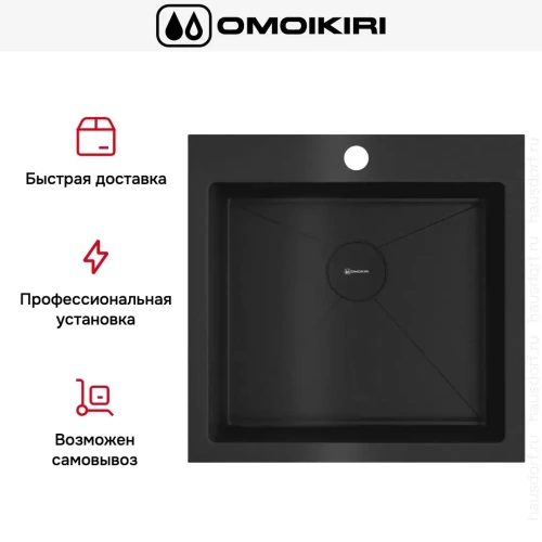 Мойка Omoikiri Akisame-51-GB фото 8