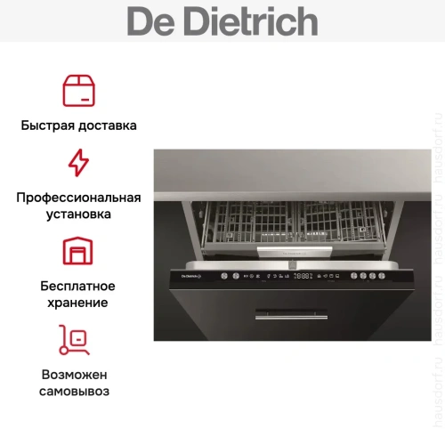 Встраиваемая посудомоечная машина De Dietrich DCJ434DB фото 12