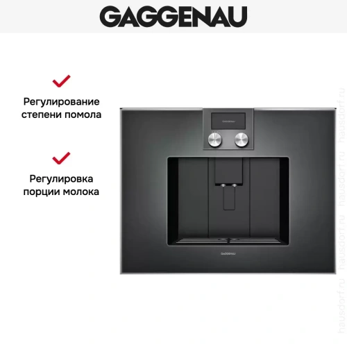 Встраиваемая кофемашина Gaggenau CM 450-102 фото 6