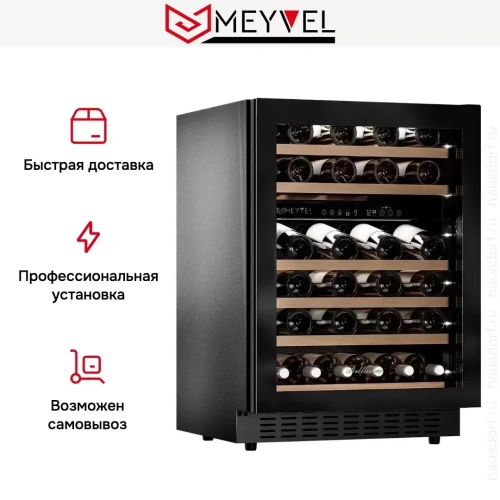 Встраиваемый винный шкаф Meyvel MV46NH-KBT2 фото 16