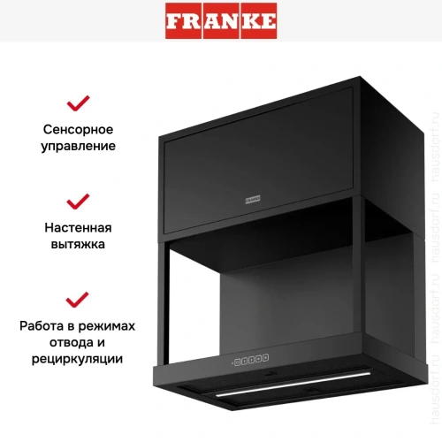 Вытяжка Franke FMA MODULAR F60 BK MATT фото 23