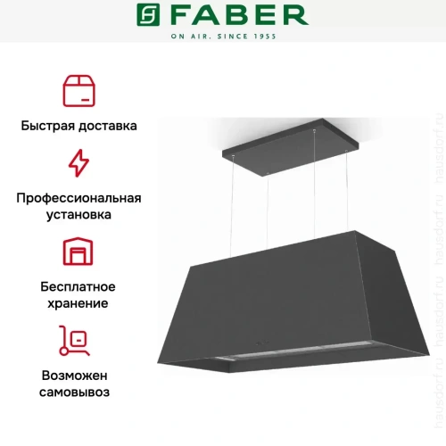 Вытяжка Faber CHLOE XL ISOLA CAST IRON F110 фото 3