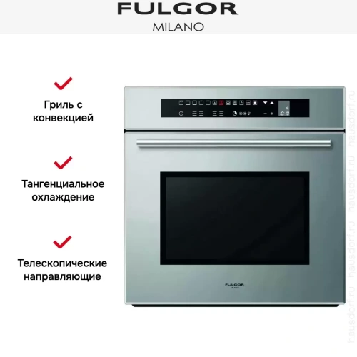 Духовой шкаф Fulgor Milano LO 6113 TC ME фото 8