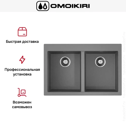 Мойка Omoikiri BOSEN 80-2-GR фото 7