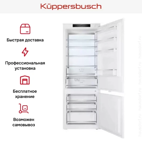 Встраиваемый холодильник Kuppersbusch FKGF 9855.0i фото 5