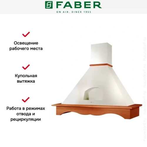 Вытяжка Faber AGORA 90 корпус белый фото 6