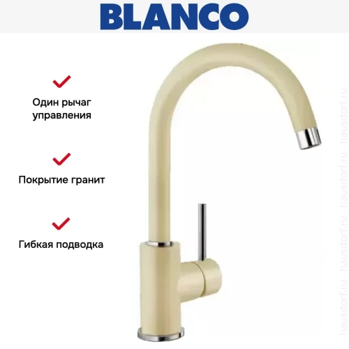 Смеситель Blanco MIDA Silgranit шампань фото 4