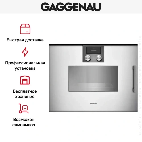 Духовой шкаф-пароварка Gaggenau BSP 251-110 фото 7