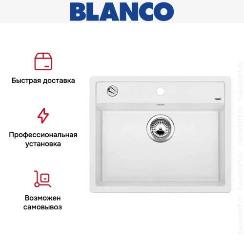 Мойка Blanco Dalago 6 белый фото 10