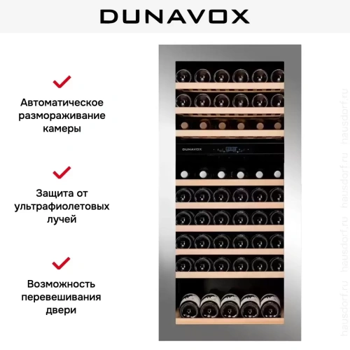 Винный шкаф Dunavox DAVG-72.185DSS.TO фото 5