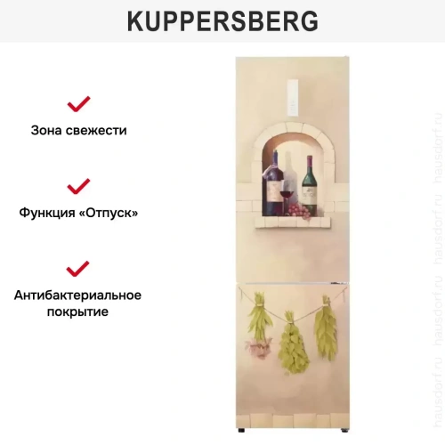 Холодильник Kuppersberg NFM 200 CG серия Вино фото 17