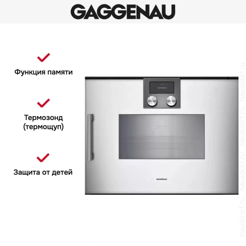 Комбинированный духовой шкаф-пароконвектомат Gaggenau BSP270131 фото 7