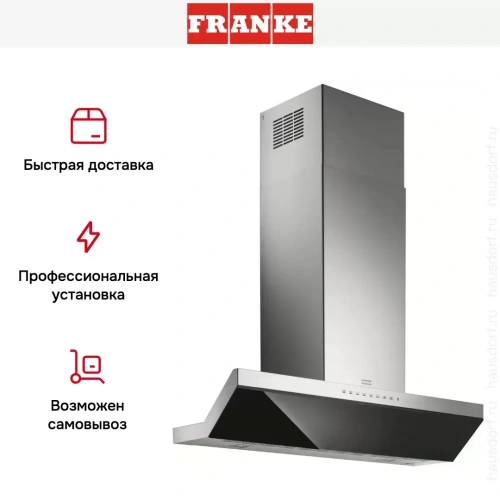 Вытяжка Franke FVA 908 XS/BK фото 9