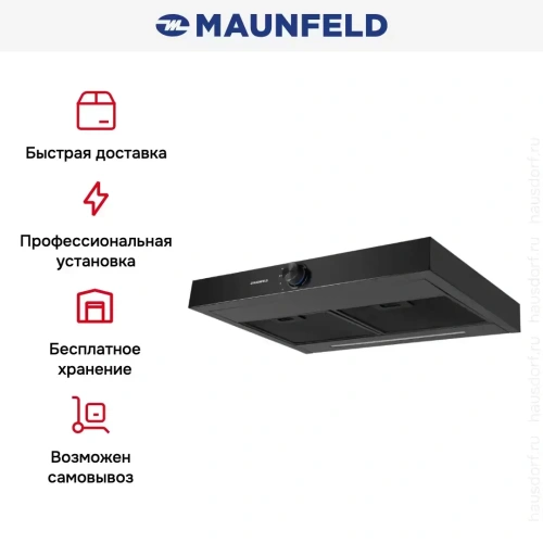 Вытяжка Maunfeld Comfort 60 Flat black фото 12