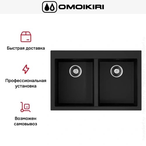Мойка Omoikiri BOSEN 80-2-BL фото 7