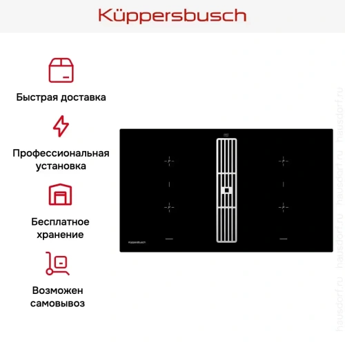 Варочная панель с вытяжкой Kuppersbusch KMI 9850.0 SR Silver Chrome фото 8