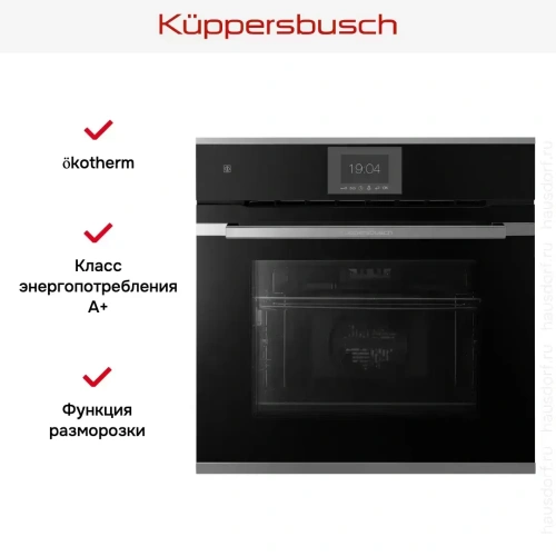 Духовой шкаф Kuppersbusch B 6550.0 S3 Silver Chrome фото 5