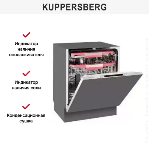 Встраиваемая посудомоечная машина Kuppersberg GSM 6073 фото 5