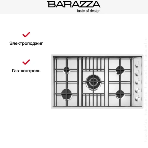 Газовая варочная панель Barazza 1PLB5 фото 6