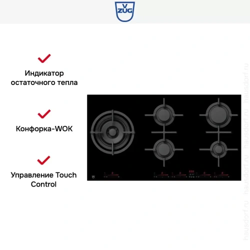 Газовая варочная панель V-ZUG GAS951GSAZ фото 7