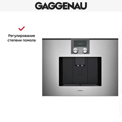 Встраиваемая кофемашина Gaggenau CMP 270-111 фото 3