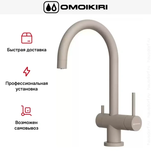 Смеситель Omoikiri Yamada SA-P фото 4