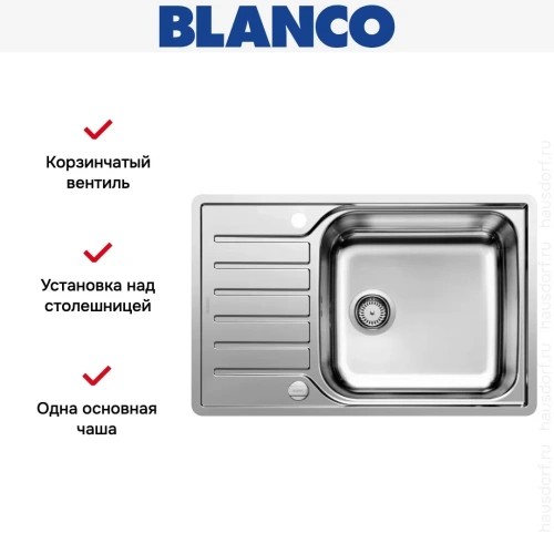 Мойка BLANCO LANTOS XL 6 S-IF Compact нержавеющая сталь, клапан-автомат фото 5