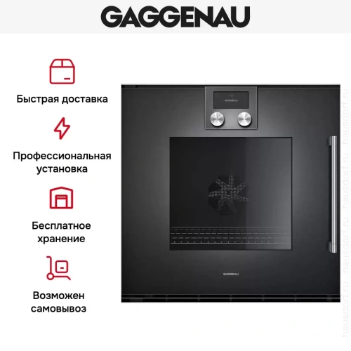 Духовой шкаф Gaggenau BOP251102 фото 10