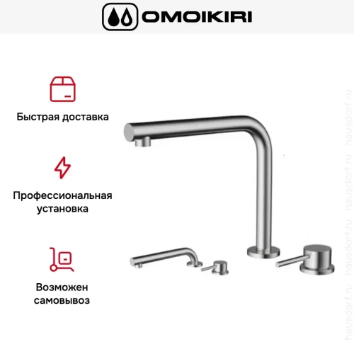 Смеситель Omoikiri NARA-BN фото 4