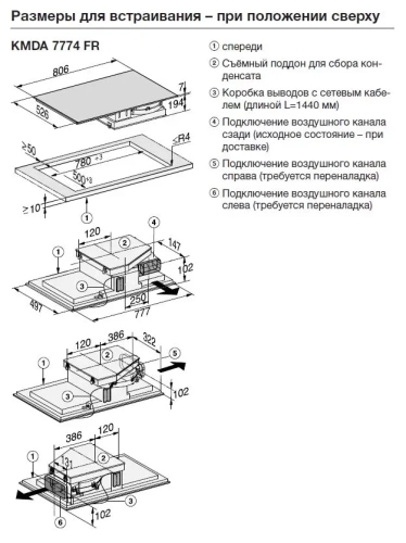 Варочная панель со встроенной вытяжкой Miele KMDA7633 FR фото 5