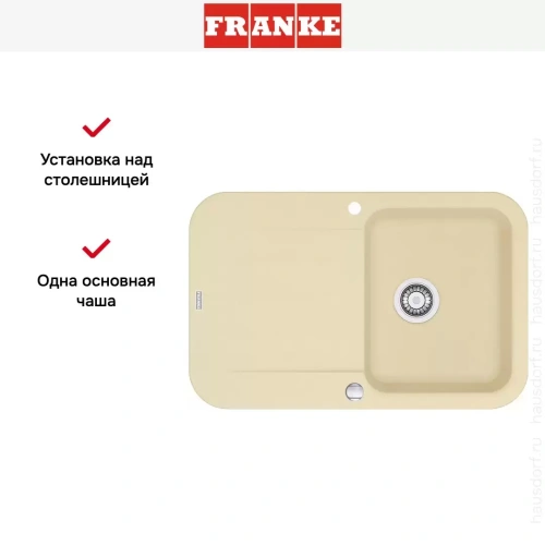 Мойка Franke PBG 611-78 сахара фото 4