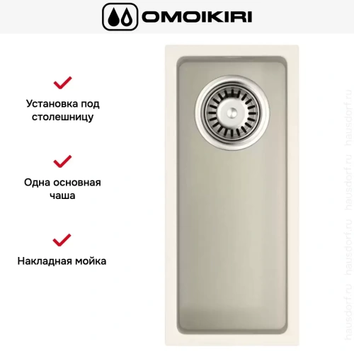 Мойка Omoikiri BOSEN 20-U WH фото 4