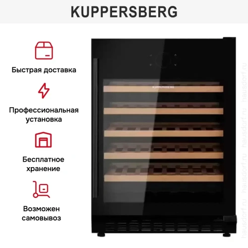 Встраиваемый винный шкаф Kuppersberg RBW 85 фото 11