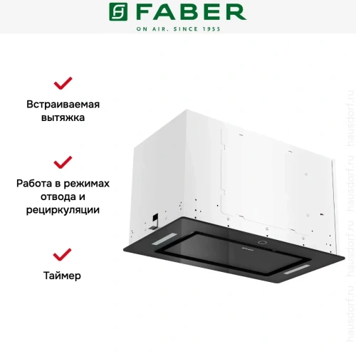 Вытяжка Faber ARIA BK 52 фото 12