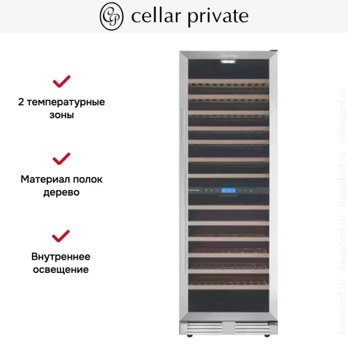 Встраиваемый винный шкаф CellarPrivate CP165-2T фото 8