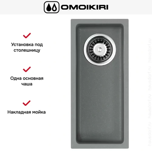 Мойка Omoikiri BOSEN 20-U GR фото 4