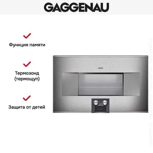 Духовой шкаф-пароварка Gaggenau BS 484-110 фото 6