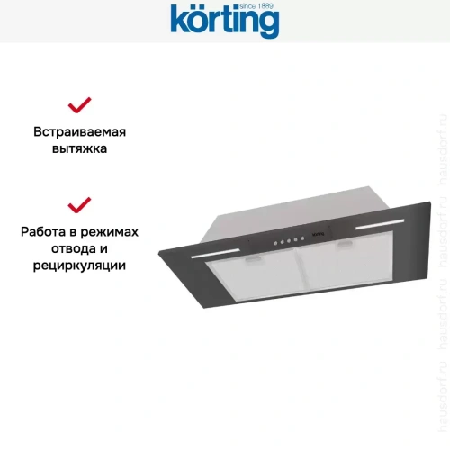 Полновстраиваемая вытяжка Korting KHI 9931 N фото 6